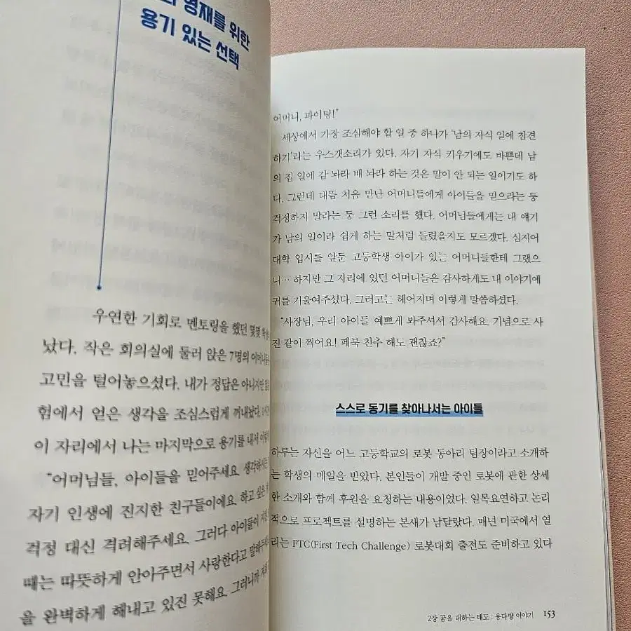 5년 후 나는 어디에 있을것인가