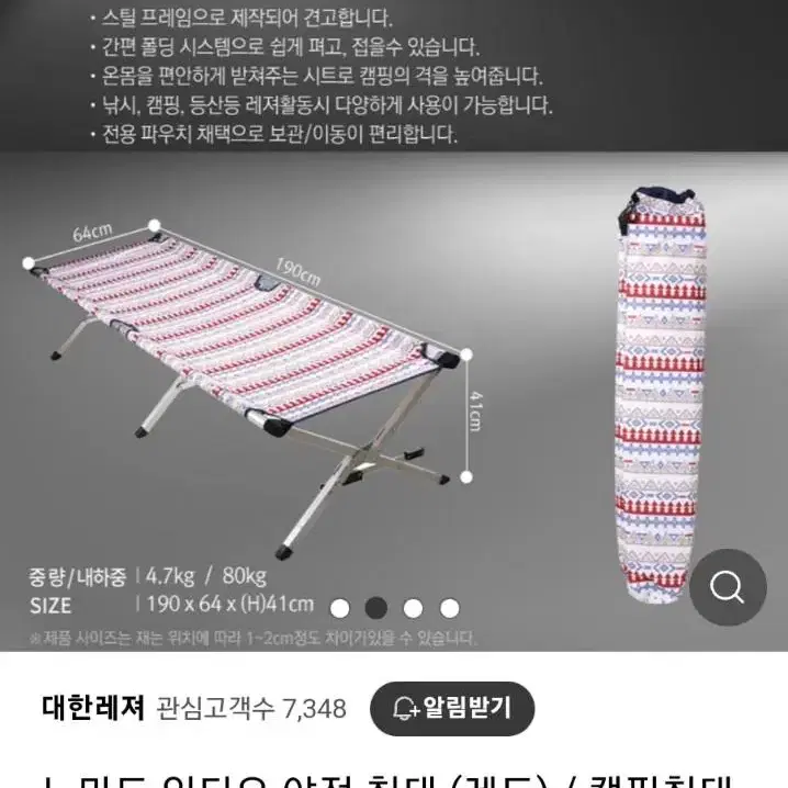 노마드 야전침대