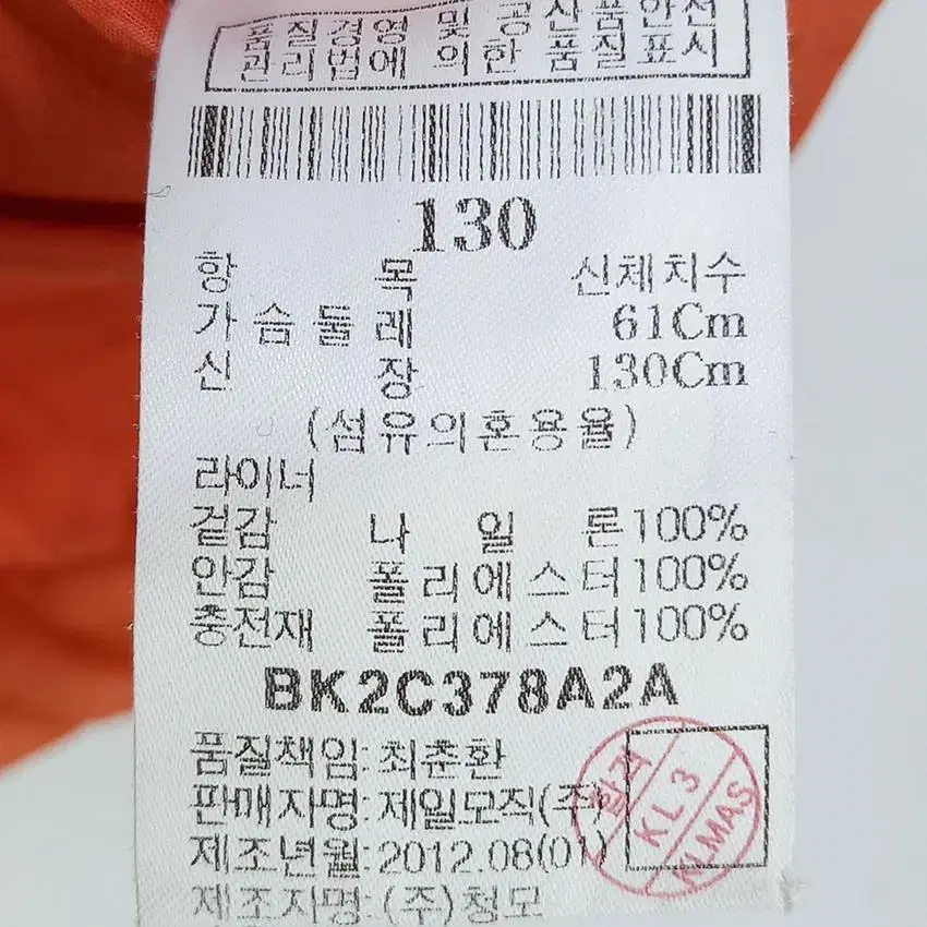 빈폴 아동 골덴라인 퀄팅 웰론 패딩조끼 오렌지130 (HU19043)