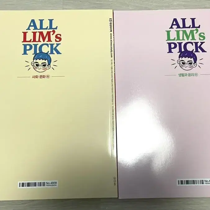 [새 책]임정환 올림픽 생윤 사문  all lims pick