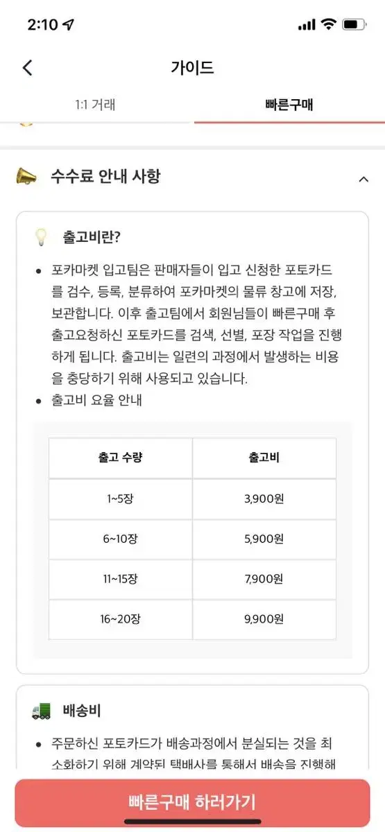 포카마켓 공구 출고 엔시티 세븐틴 투바투 르세라핌