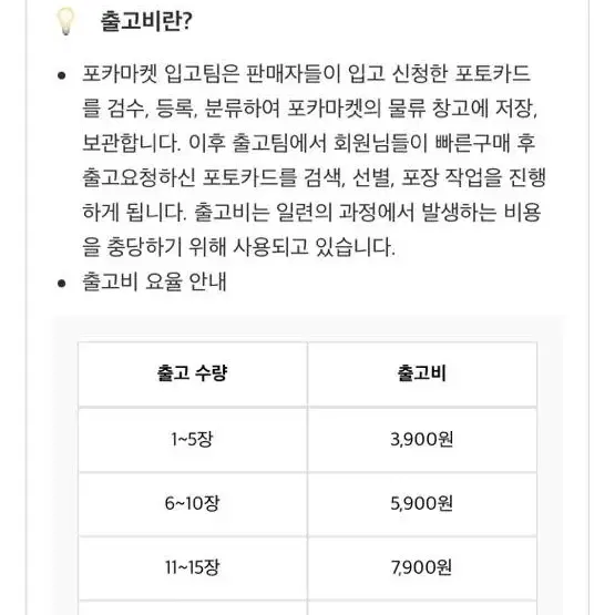 포카마켓 공구 출고 엔시티 세븐틴 투바투 르세라핌