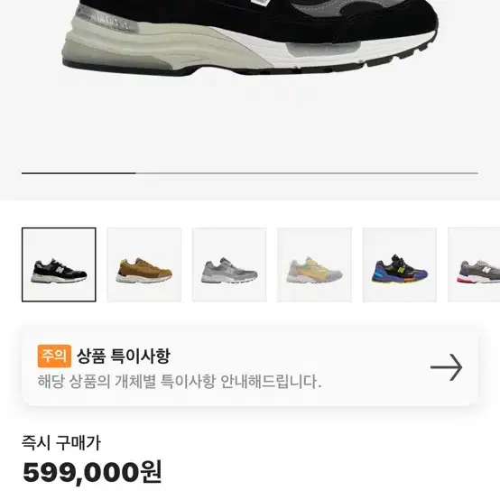 뉴발란스 992 메이드 인 usa 블랙그레이 240