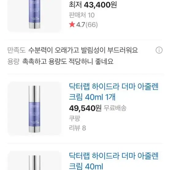 닥터랩 하이드라 더마 아쥴렌 크림 40ml