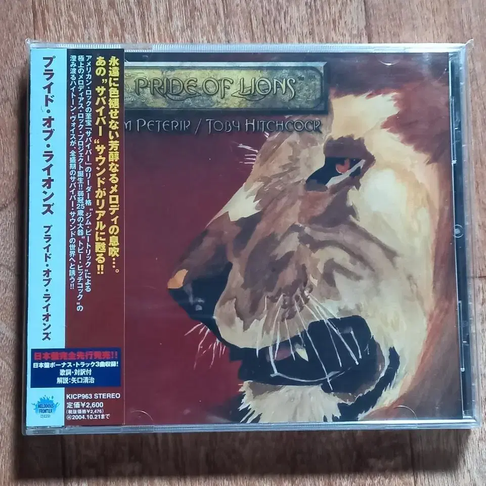 pride of lions cd 일본반 시디