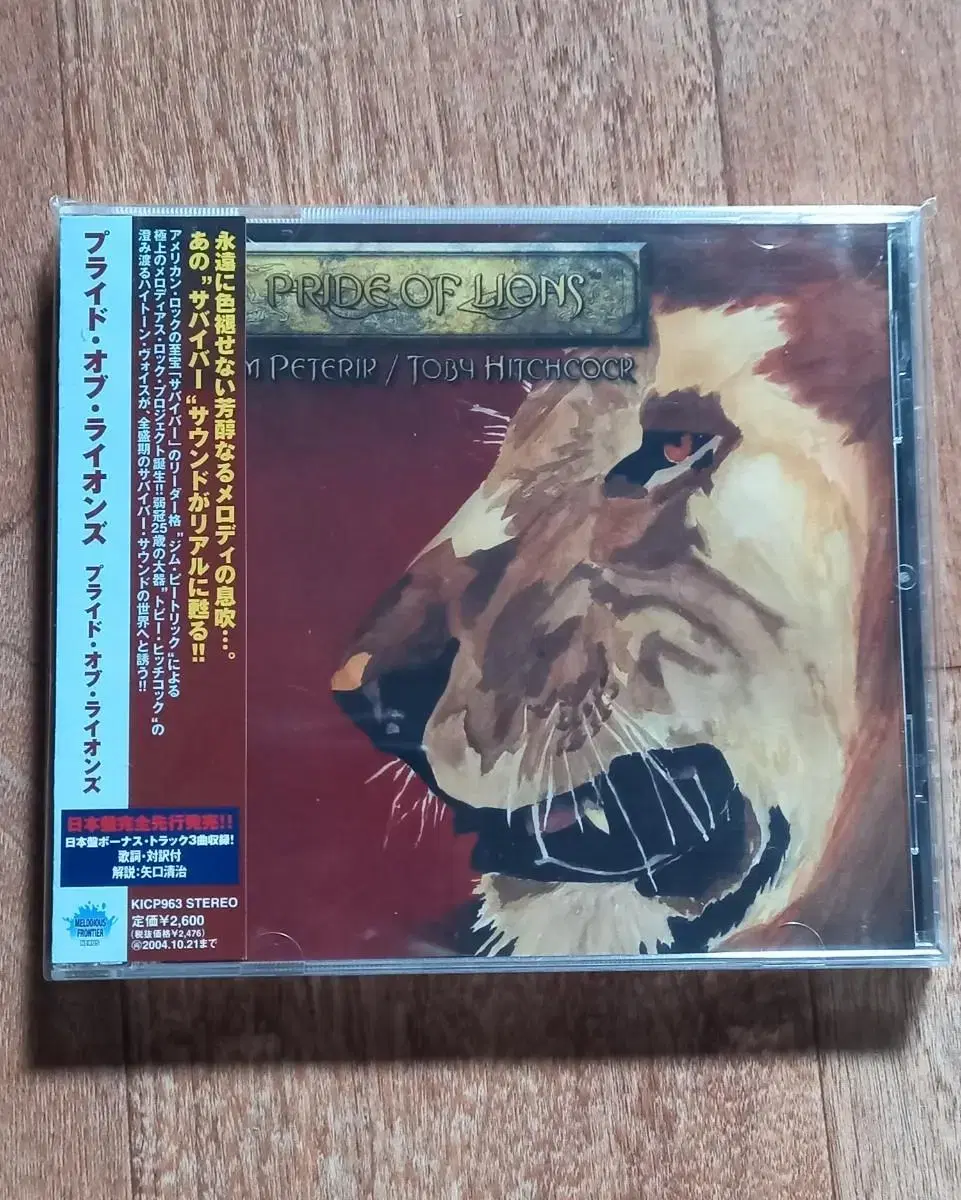 pride of lions cd 일본반 시디