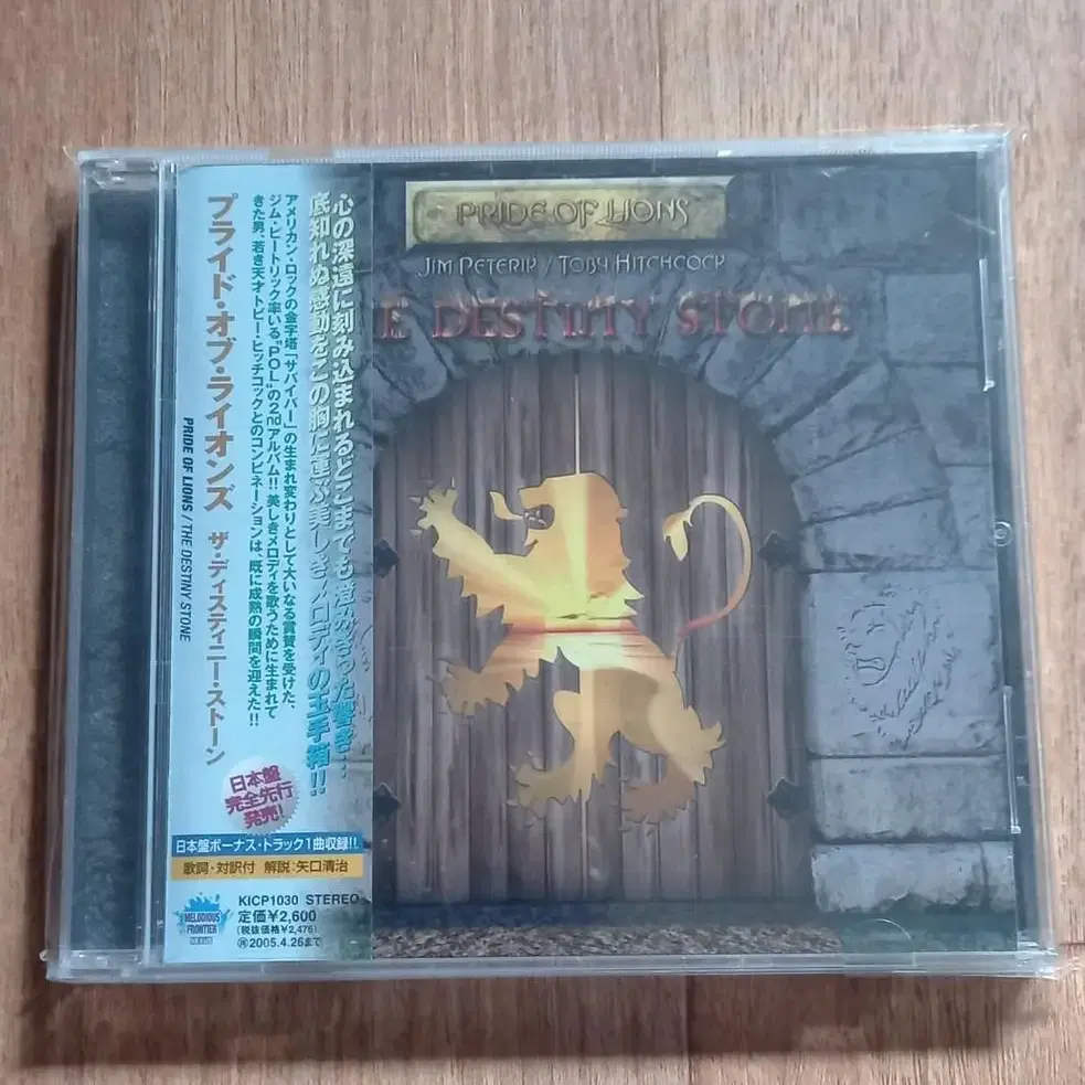 pride of lions cd 일본반 시디