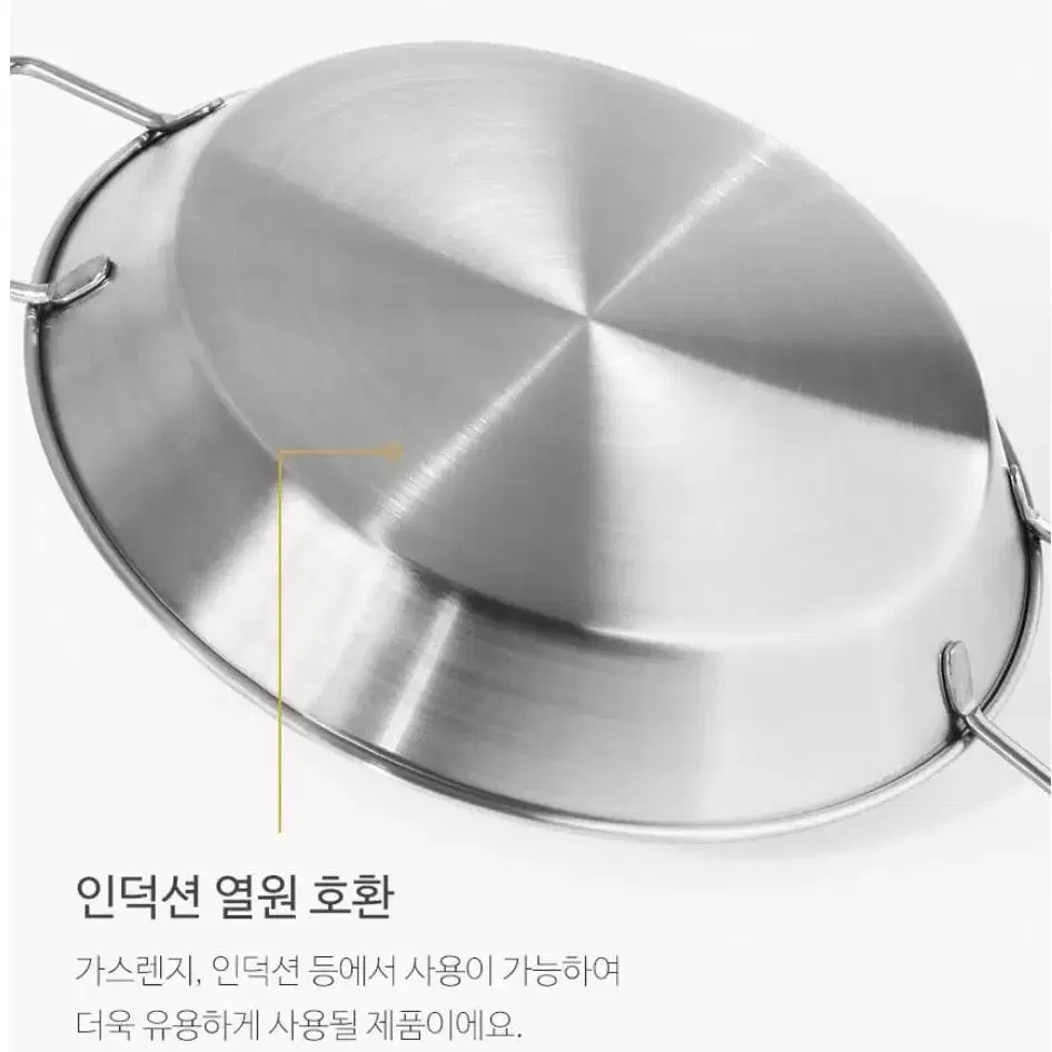 스텐 팬 냄비가스레인지 인덕션기능 국산