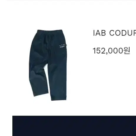 IAB CODUROY PANTS BLUE - XL 아이앱 코듀로이팬츠