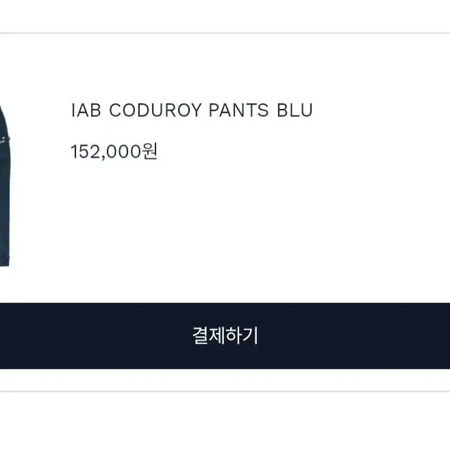 IAB CODUROY PANTS BLUE - XL 아이앱 코듀로이팬츠