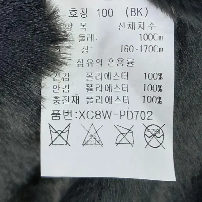 크로커다일 여 안감퍼 논카라 방한 집업자켓 블랙100 (HU19102)