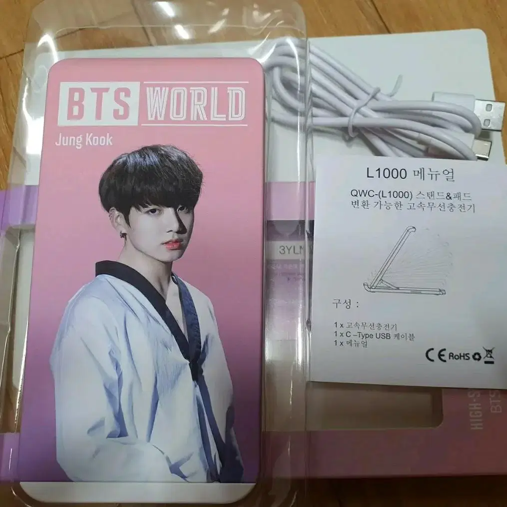 방탄 bts world 정국 비월 충전기 비티에스 월드