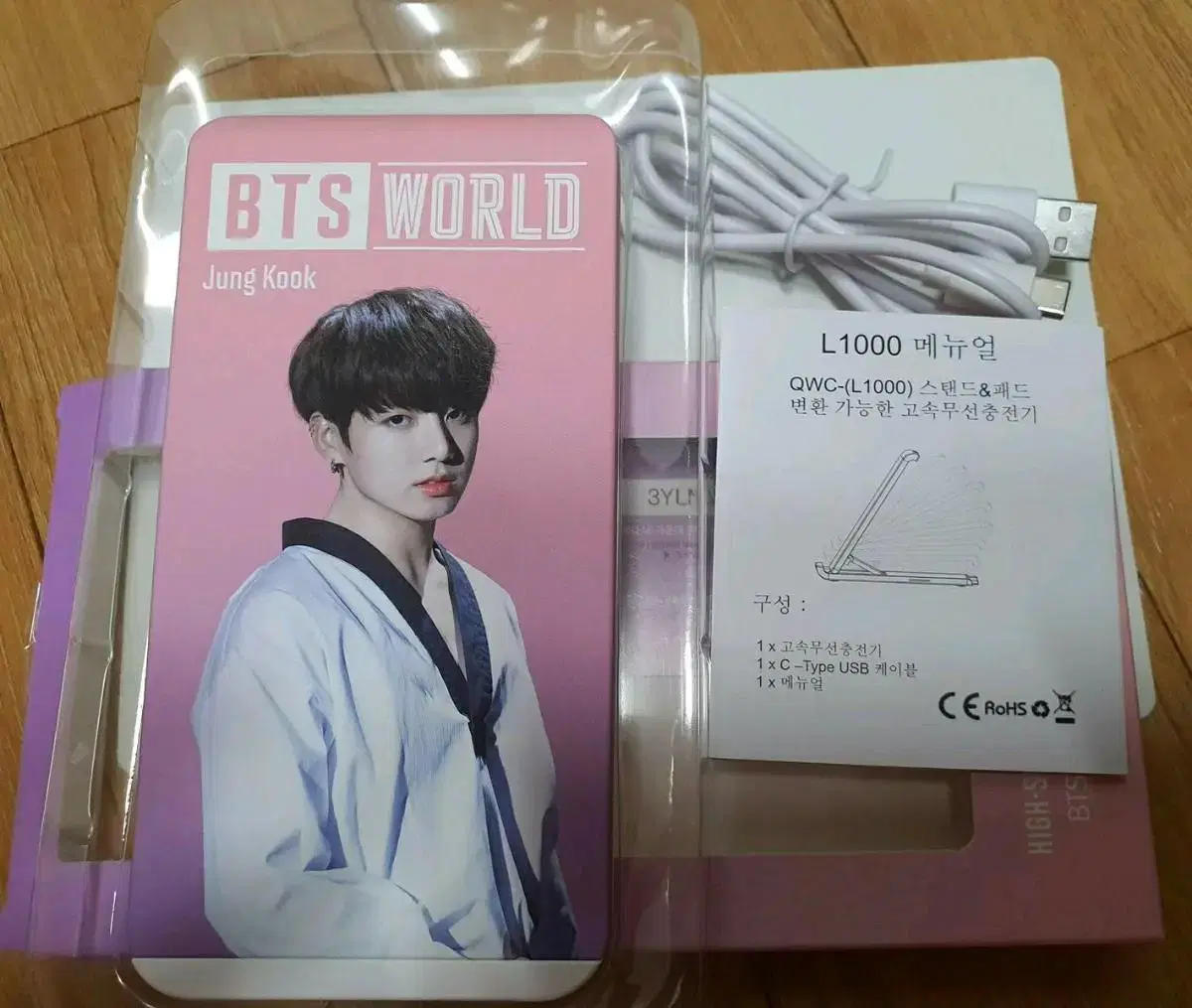 방탄 bts world 정국 비월 충전기 비티에스 월드