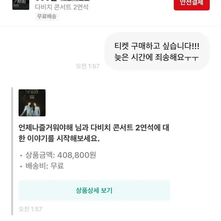 ID 언제나즐거워야해, 최민우, 박0범 에게 사기당하신 분