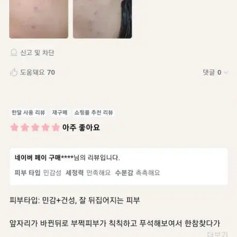 휩드 딸바 비건 팩클렌저 (새상품)