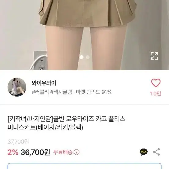 카고 플리츠 치마 s사이즈 블랙+베이지 반값판매