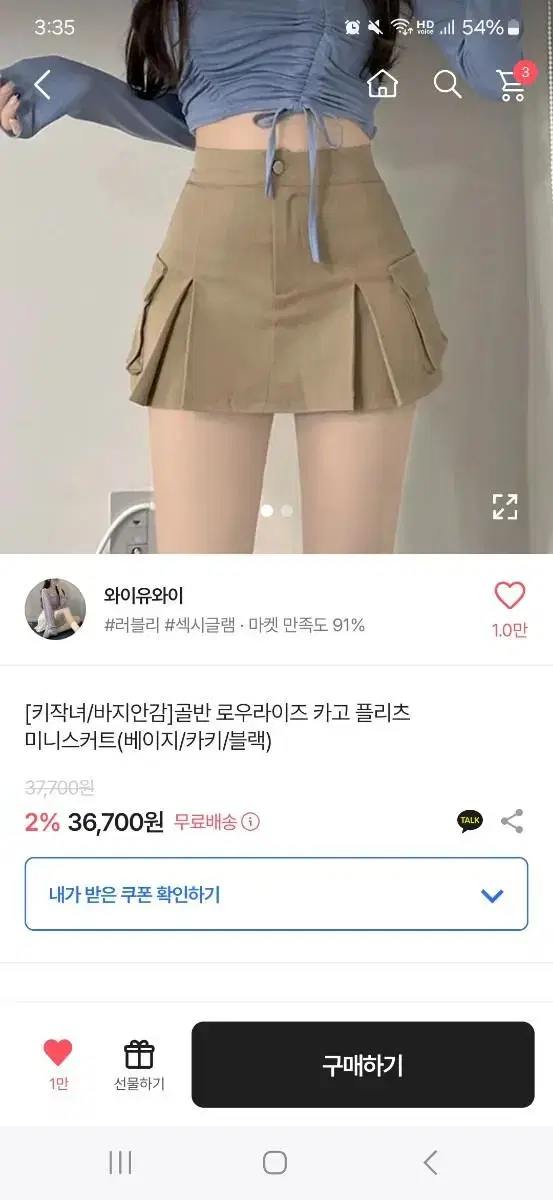 카고 플리츠 치마 s사이즈 블랙+베이지 반값판매