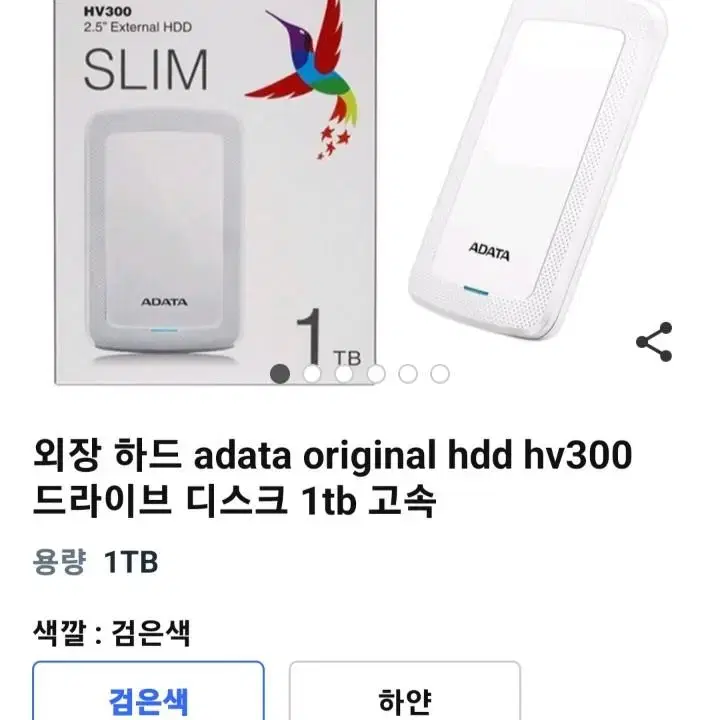 외장 하드 adata original hdd hv300 드라이브 디스크