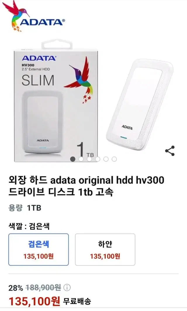 외장 하드 adata original hdd hv300 드라이브 디스크