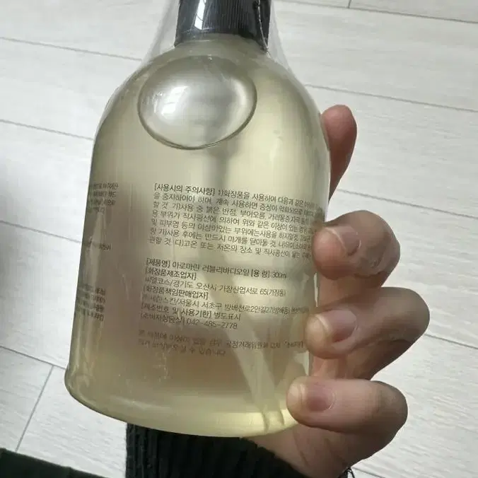 피부관리실 아로마린 러블리 바디오일 300ml 새상품 급처 3.5