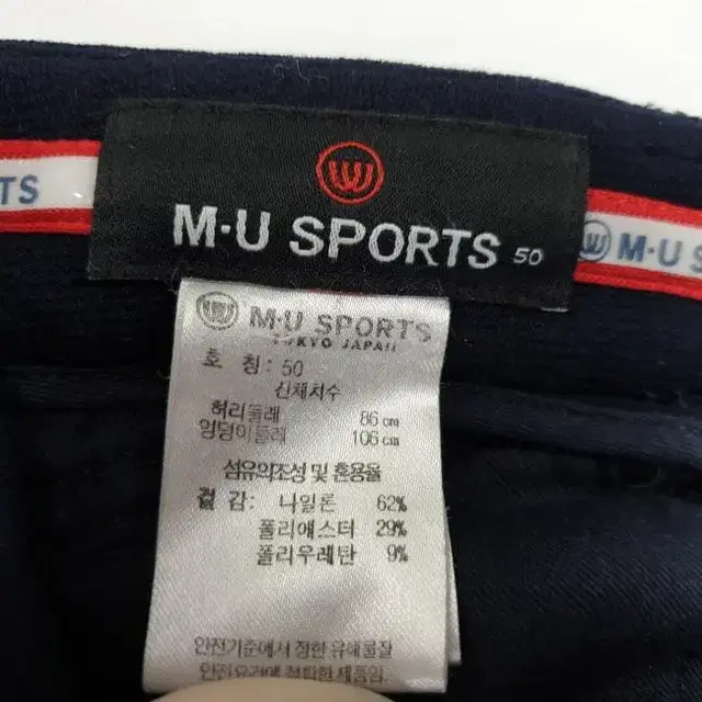 R8670 MU SPORT 남32인치 골프웨어 일자핏팬츠/더크