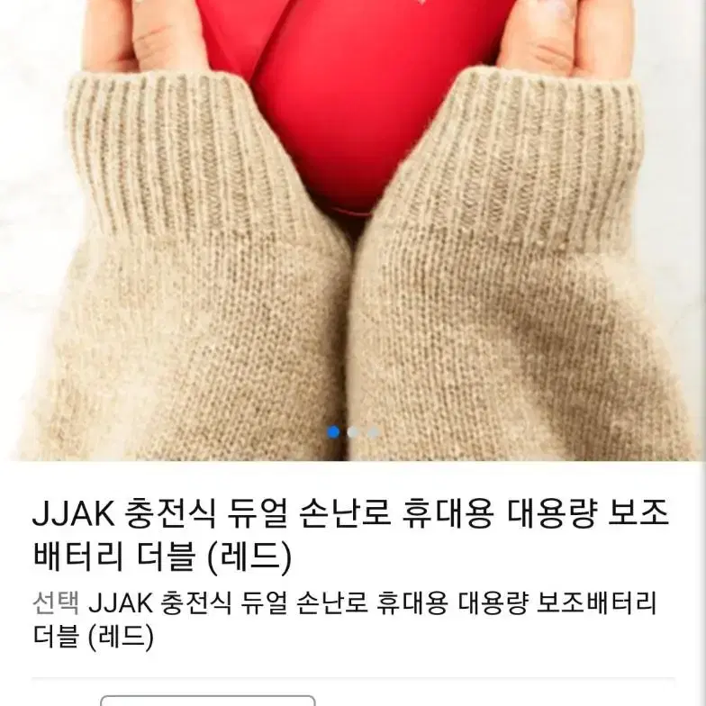 JJAK 충전식 듀얼 손난로 휴대용 대용량 보조배터리 더블(레드)