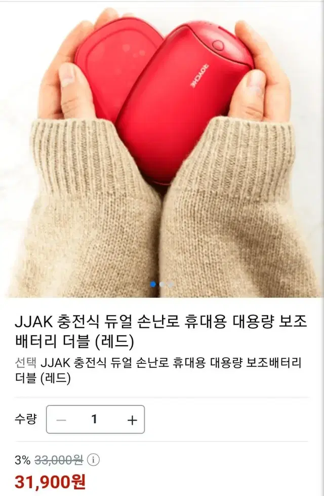 JJAK 충전식 듀얼 손난로 휴대용 대용량 보조배터리 더블(레드)