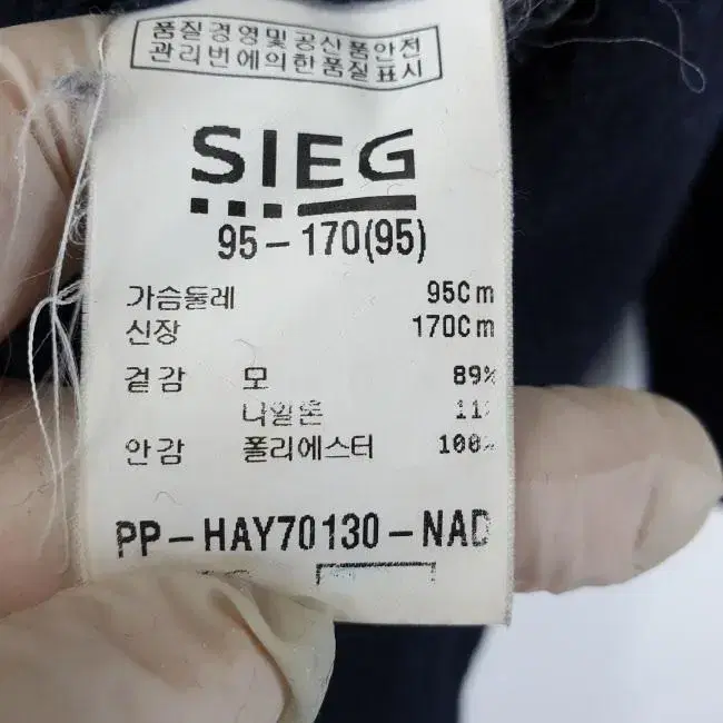 R8683 SIEG 남95 슬림핏 겨울모직코트 네이비/더크