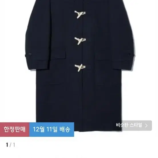 파르티멘토 22F/W 오버사이즈 코트 M