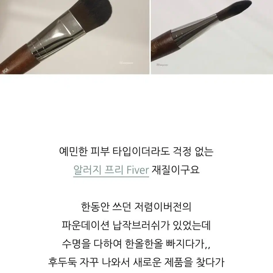 일괄상품-메이크업포에버 브러쉬+화홍 파데 브러쉬