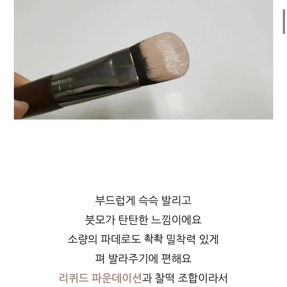 일괄상품-메이크업포에버 브러쉬+화홍 파데 브러쉬