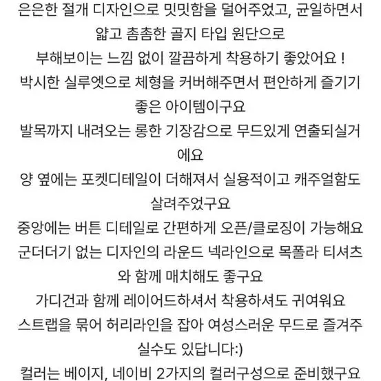 어리틀빗 코듀로이 원피스