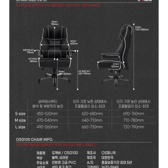 OS퍼니처 [M]173-180cm  게이밍체어 도깨비체어 게이밍/중역의자