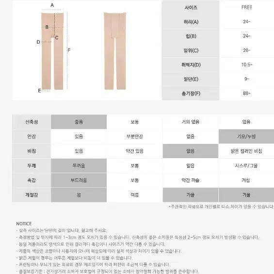 [4+1=5켤레] 겨울기모레깅스/유발 무발 고리/고탄력 기모치마레깅스