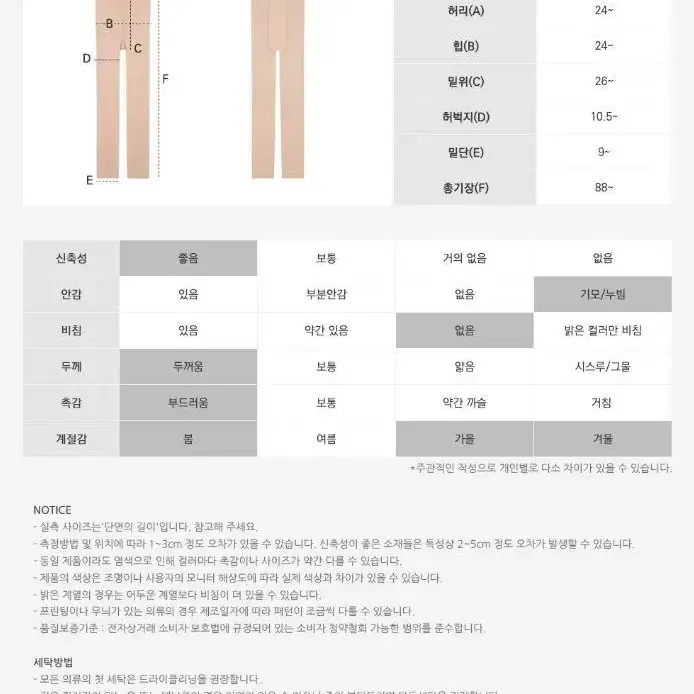 [4+1=5벌] 겨울기모레깅스/유발 무발 고리/고탄력 기모치마레깅스