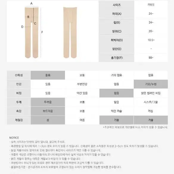 [4+1=5켤레] 겨울기모레깅스/유발 무발 고리/고탄력 기모치마레깅스