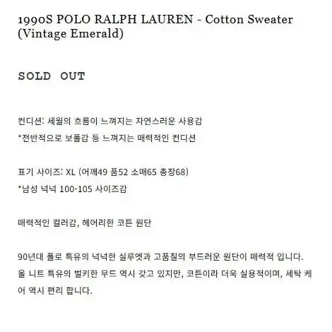 Jase 폴로랄프로렌 1990 polo cotton sweater