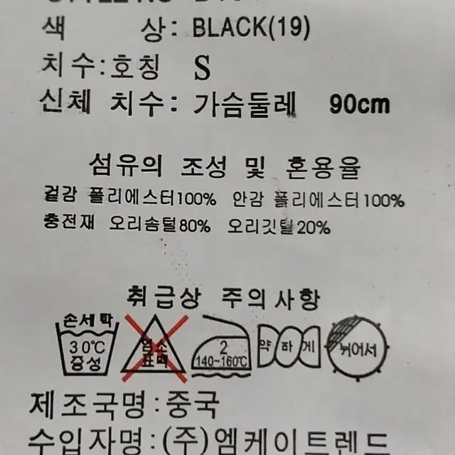 버커루 덕다운패딩 S