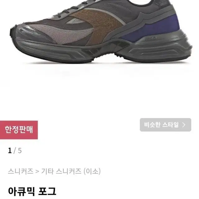 (정가26 새제품급) 이소 아큐믹포그