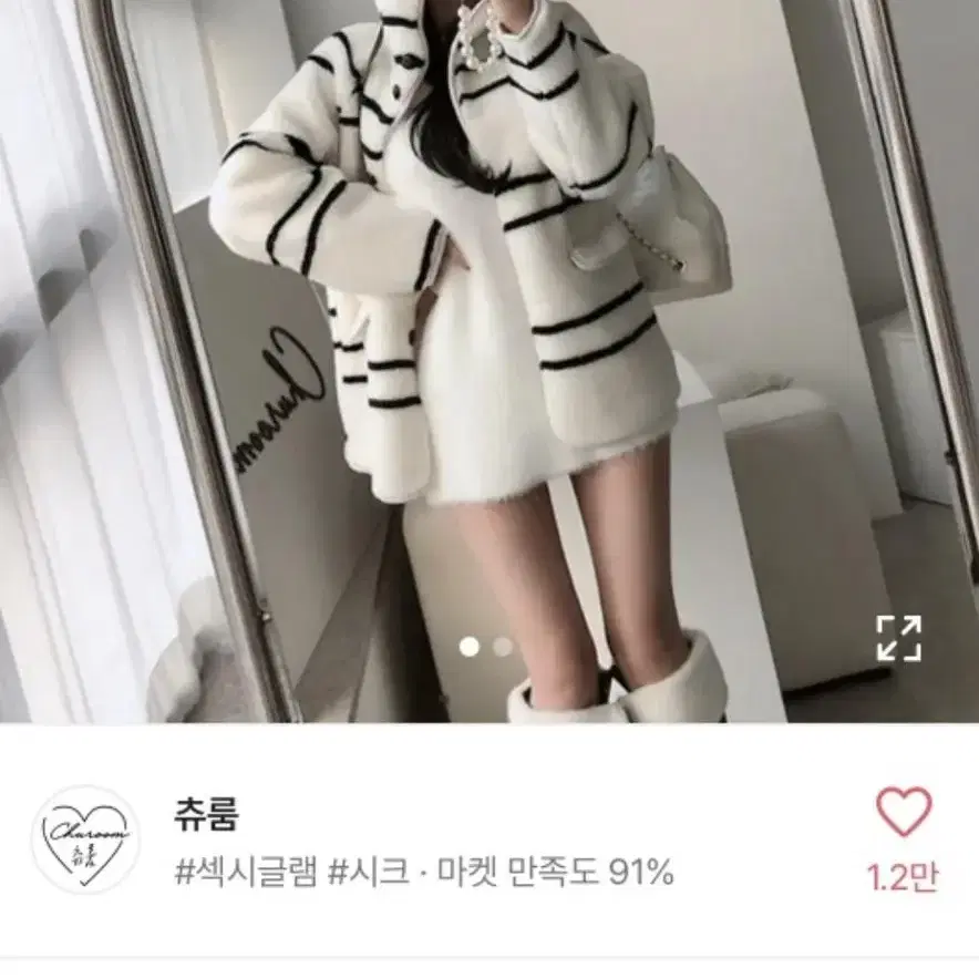 뽀글이 무스탕