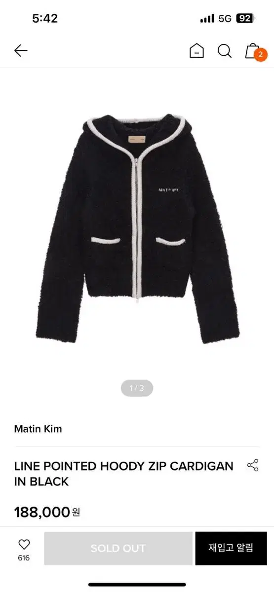 마뗑킴 라인 포인트 후드집업 가디건 LINE POINTED HOODY