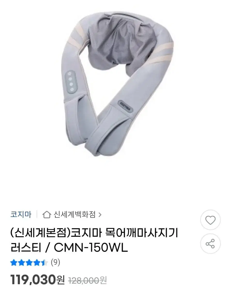 어깨, 목 마사지기,온열