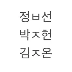 연뮤 폴라 양도합니다