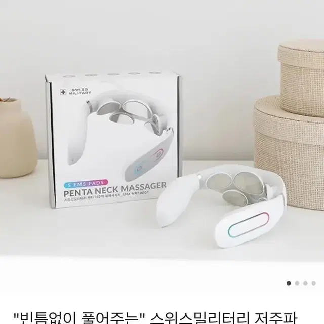 안마기