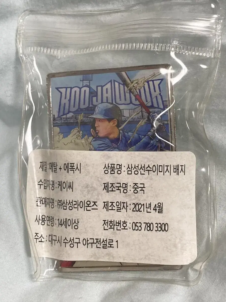 Koo Ja-wook of the Samsung Lions