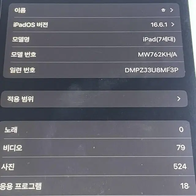 아이패드 7세대 32기가 에플팬슬