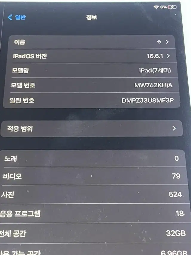 아이패드 7세대 32기가 에플팬슬