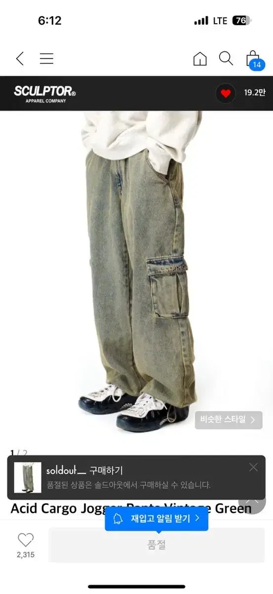 Sculptor Cargo Acid Jogger Pants Vintage Green