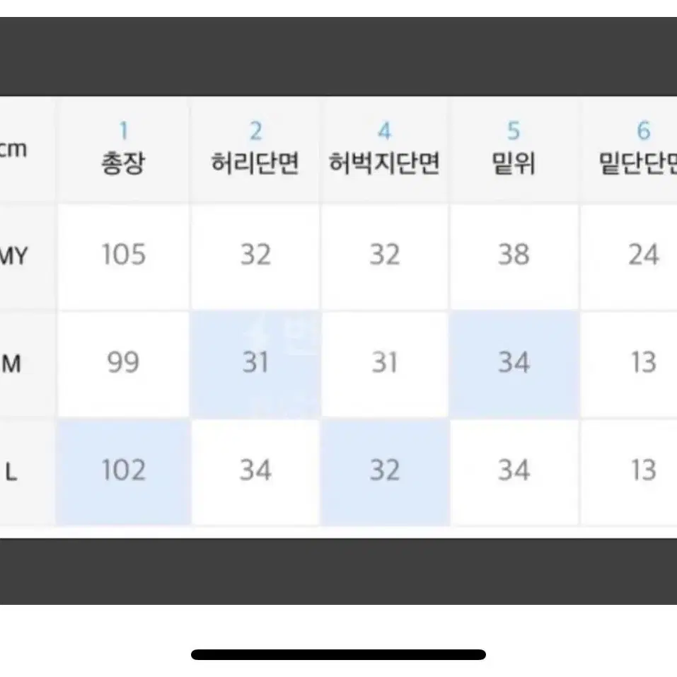 유쓰배쓰 트레이닝 바지 팬츠 타이다이 블루 코튼스웻