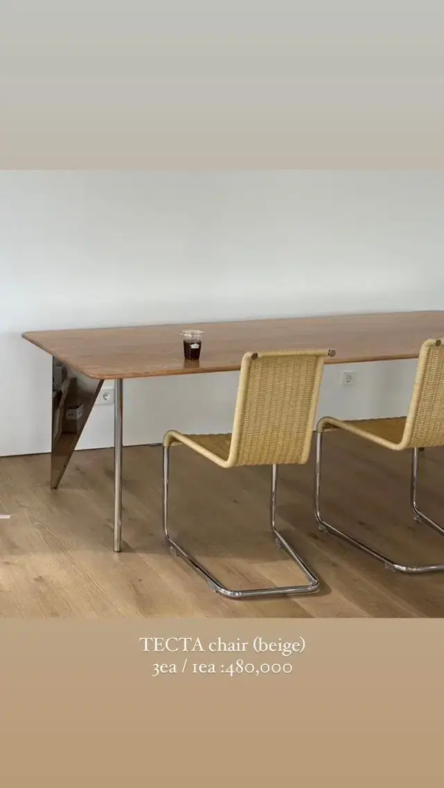 TECTA chair (beige) 텍타 체어 베이지